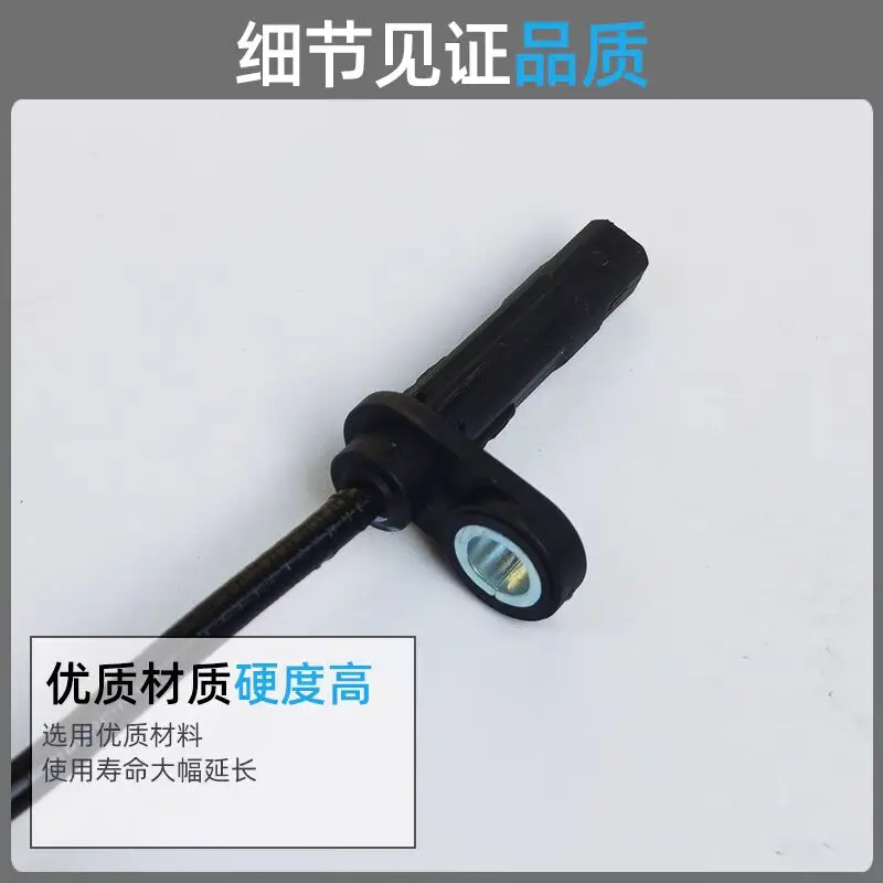 Auto parts Suitable for  SAIC Maxus G50  Rear Wheel ABS Sensor (Vehicle Speed Sensor), Rear Wheel ABS Signal Wire C00082675