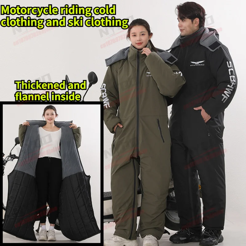 Motorcycle Riding Suit for Men and Women, Winter Windproof and Waterproof Thick Riding Set, Cold Proof Suit, Skiing Suit