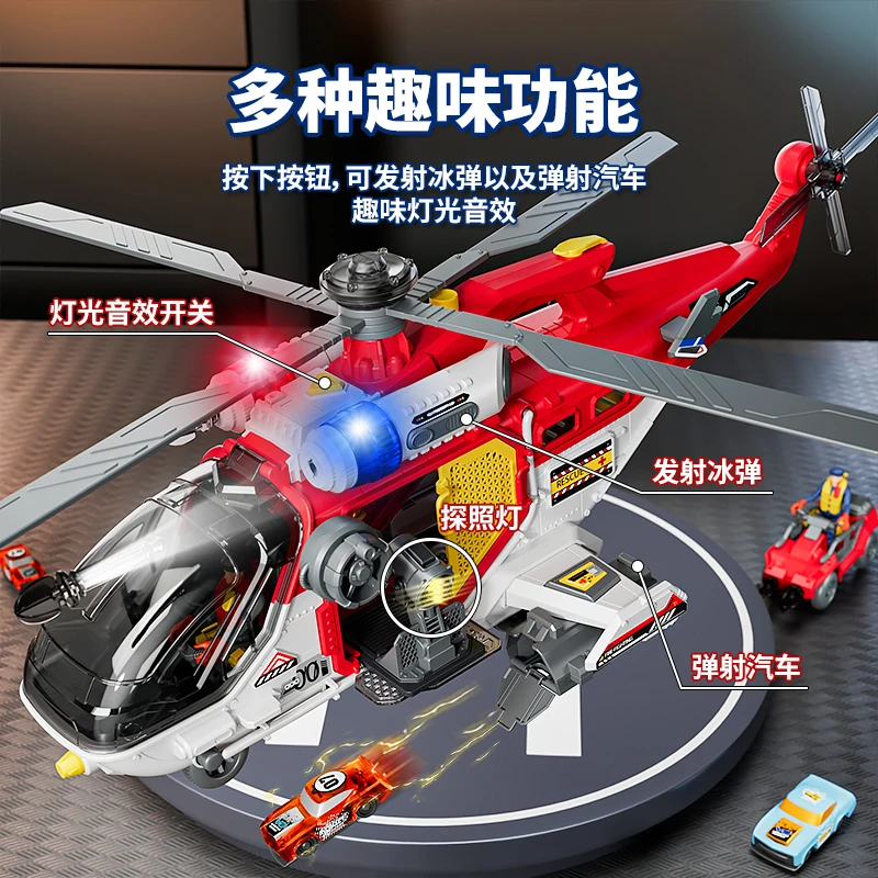 

Children's toy multifunctional rescue helicopter fire truck toy large sound and light water spray catapult rail car ornament