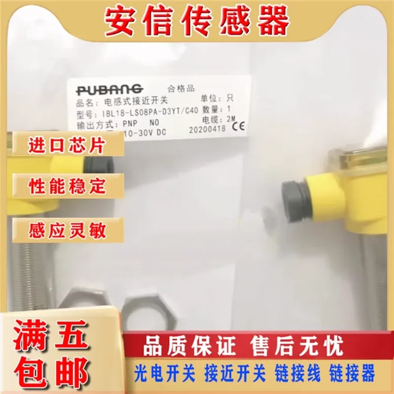 For Pubon IBL18-LS08PA-D3YT/C40 IBL18-LS08PA-D3YT/C60 Plug-in Proximity Switch