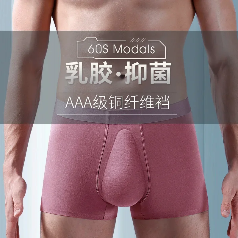 New Men's Underwear Traceless 3D Latex Copper Fiber Antibacterial Crotch Flat Corner Pants with High Quality Modal Material