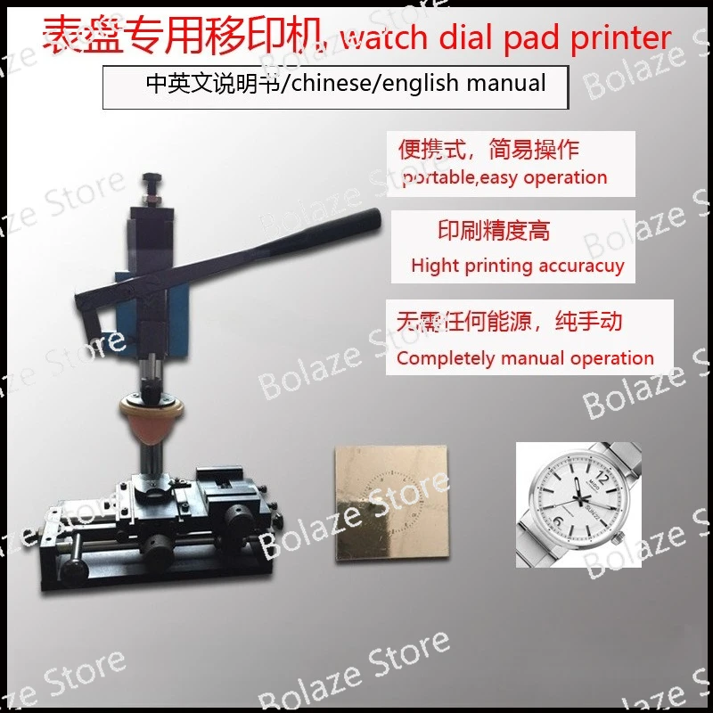 Desktop Mini Watch Dial Scale Pad Printing Machine Benchtop Watch Dial Pad Transfer Printer for Watch Marking