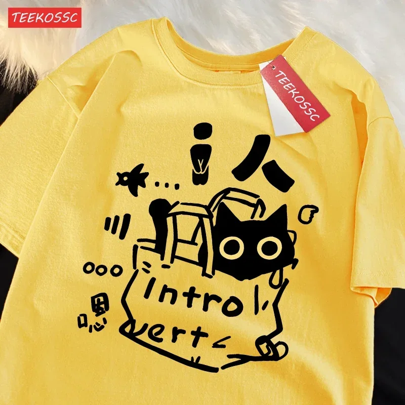 IMan Cat MBTI Introverted บุคลิกภาพแมวนุ่มเสื้อยืดแขนสั้นผู้หญิง Breathable Casual หลวมครึ่งแขน