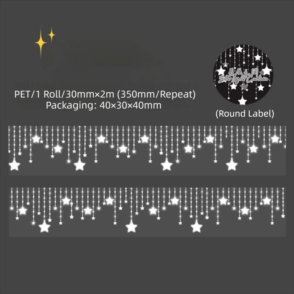 

Лента для штор с эффектом звездного сияния, 3x200 см, блестящая поверхность, ПЭТ-лента, самоклеящаяся, с узором в виде звезд, глиттерная лента