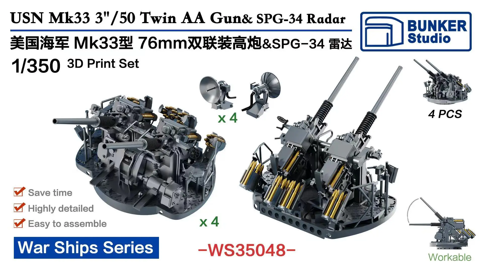 

BUNKER WS35048 1/350 USN Mk33 3"/50 Twin AA Gun и SPG-34 Радарный набор для 3D-печати