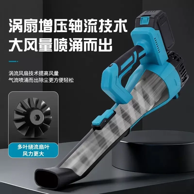 High-power lithium battery storm blower dust blower portable electric large dryer dust removal snow removal large air volume