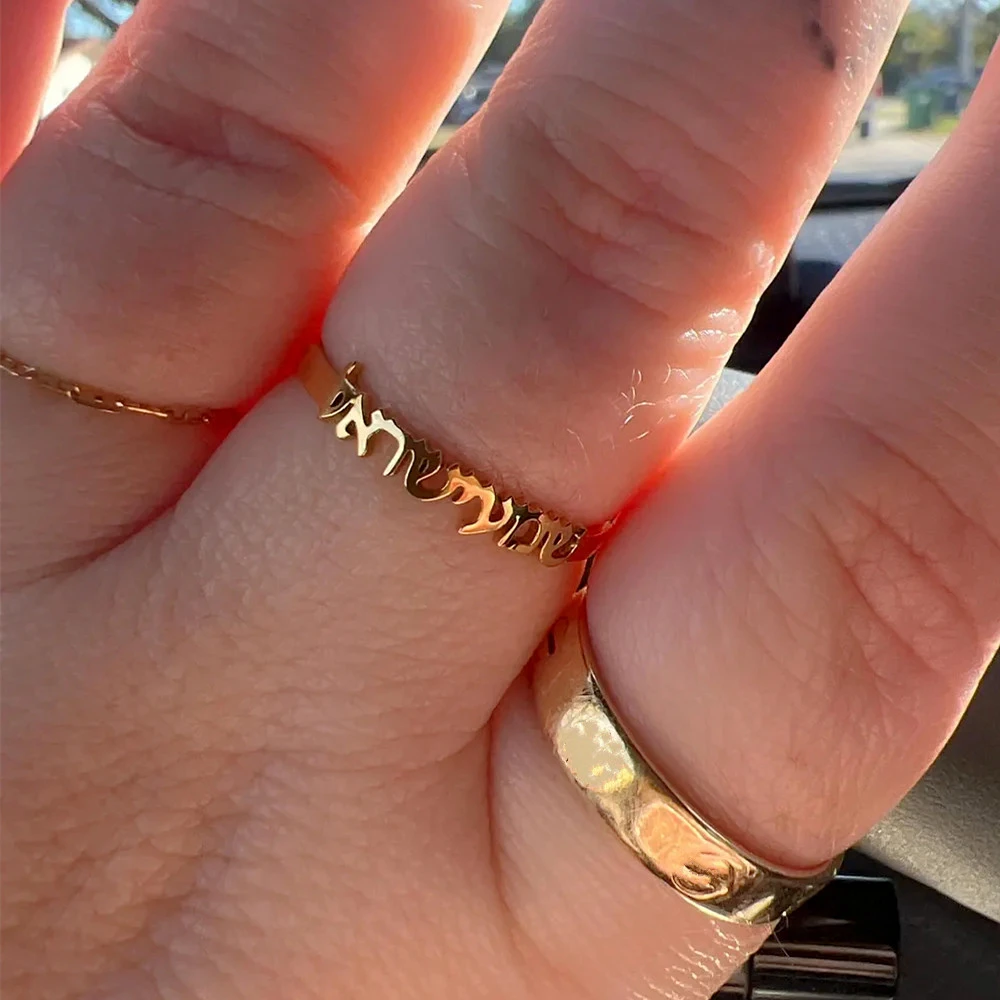 

Персонализированное кольцо с именем на иврите, молитвенное украшение, кольцо с ивритской надписью, именная табличка на иврите, открытое кольцо, духовный подарок для женщин, иудейская символика.