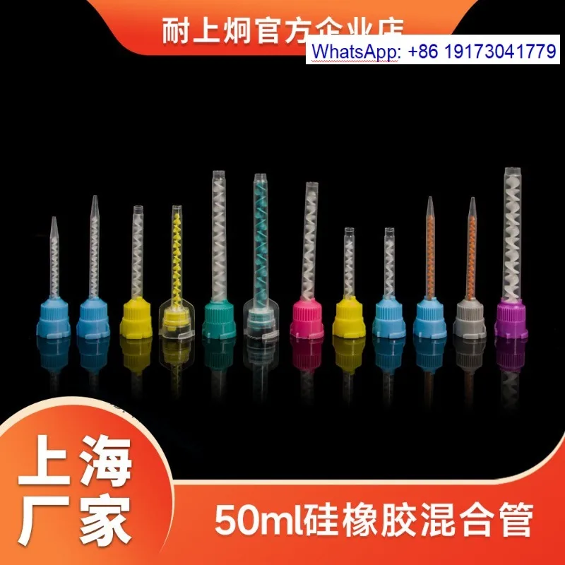 S--ilicone Bite Registration Mixing Tube Light Body Impression Mixing & Delivery Head