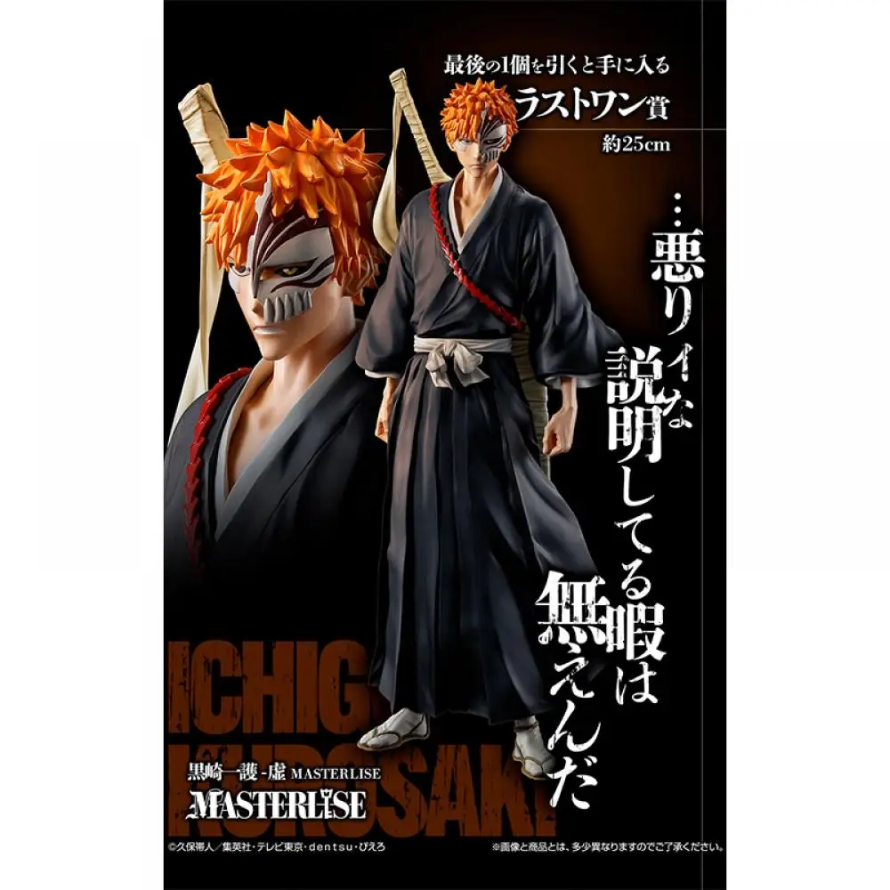 Na Stanie Bandai Ichiban Bleach Pomocnik Ducha Śmierci Ichigo Kurosaki Grimmjow Aizen Sousuke Figurka 25cm Anime Model Akcji Zabawki Chłopiec