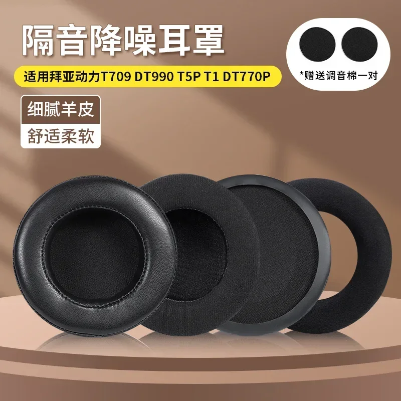 

Replacement Ear Pads Ear Cushion Earpad Compatible with Beyerdynamic DT880 T1 T5P 70P 860 990 770pro T90 Headphones Headband New