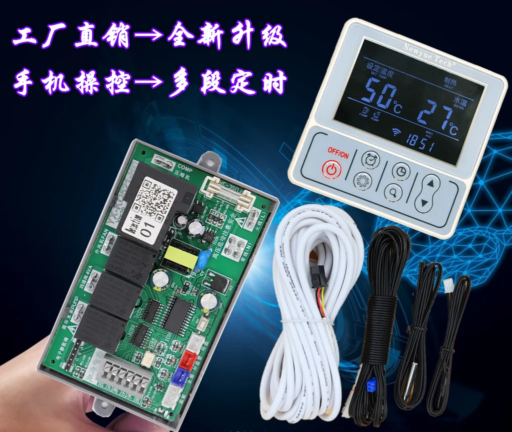 

Of Household Heat Pump Water Heater Newly Upgraded Multi Mobile Air Energy WiFi Air Energy Control Board General Computer Board