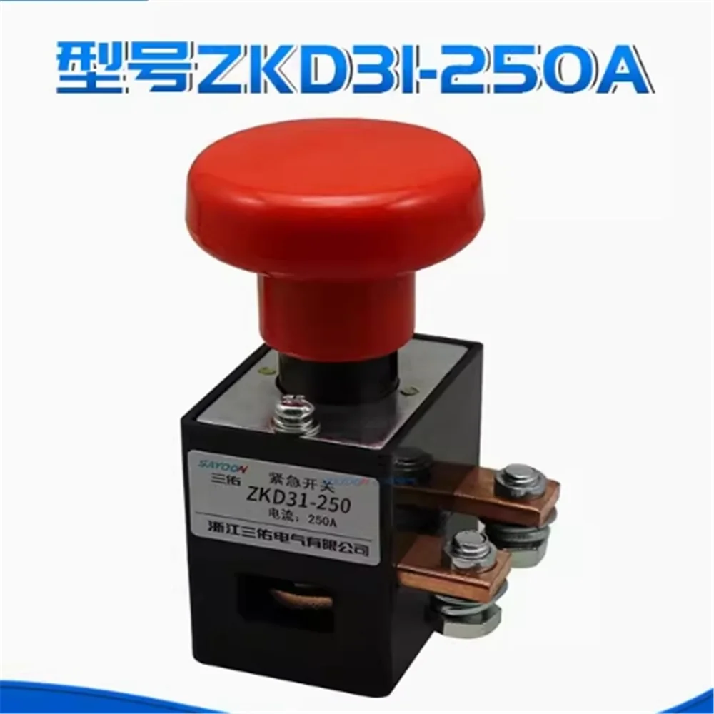 Electric forklift emergency stop power-off switch ZDK31-250A ZDK31-250