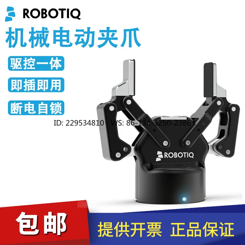 Electric Gripper Fingertip Mechanical Gripper Collaborative Robot End Adaptive Robot Intelligence