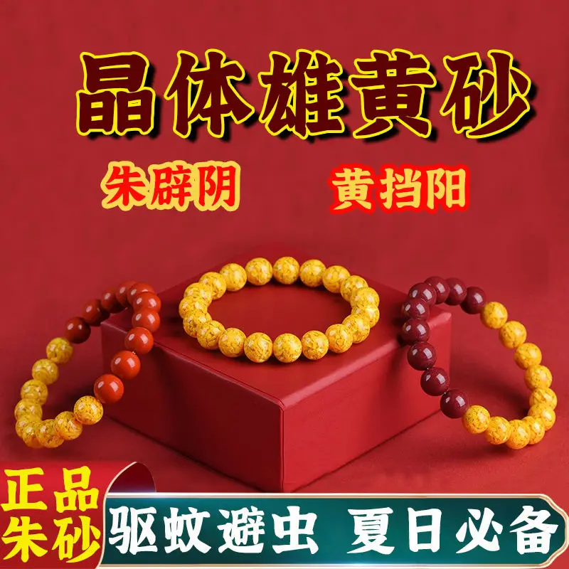 Realgar Bracelet Natural Original Cinnabar Bracelet Cinnabar Night Bracelet Male Dragon Puxian New Year Gift Bracelets