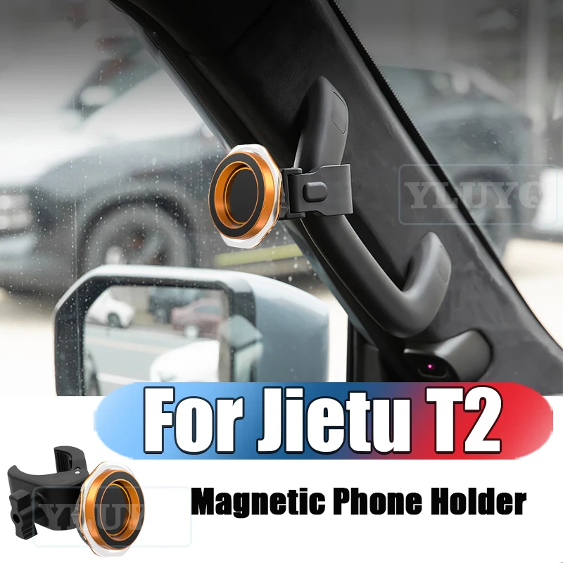 

For Jietu T2 Car Magnetic Phone Holder, Gravity Cup Holder, Multi-Angle Adjustable Navigation Stand, Car Interior Accessory
