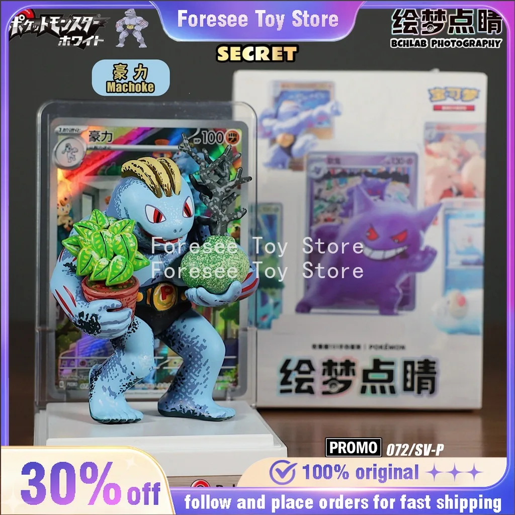 new-painting-dream-finishing-touch‌-pokemon-gengar-machoke-anime-figures-blind-box-complete-collection-best-gifts-for-childrens