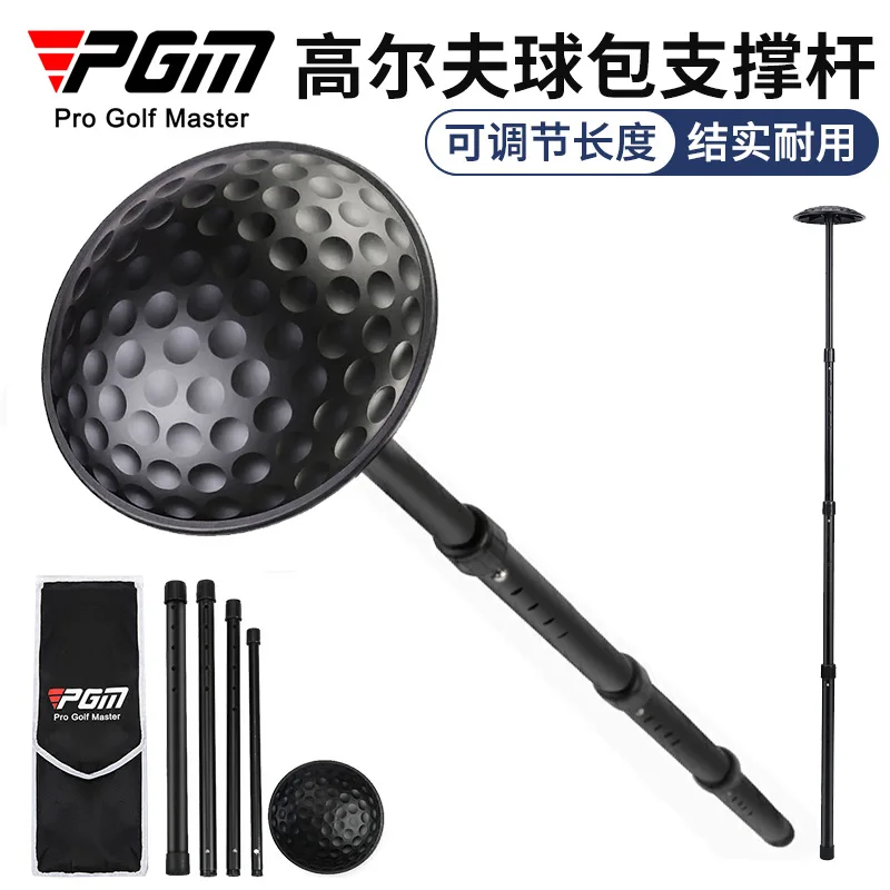 PGM Golf Bag Support Rod 4 Sections Telescopic Adjustable Length Anti Deformation Club Support Bracket Golf Training Protection