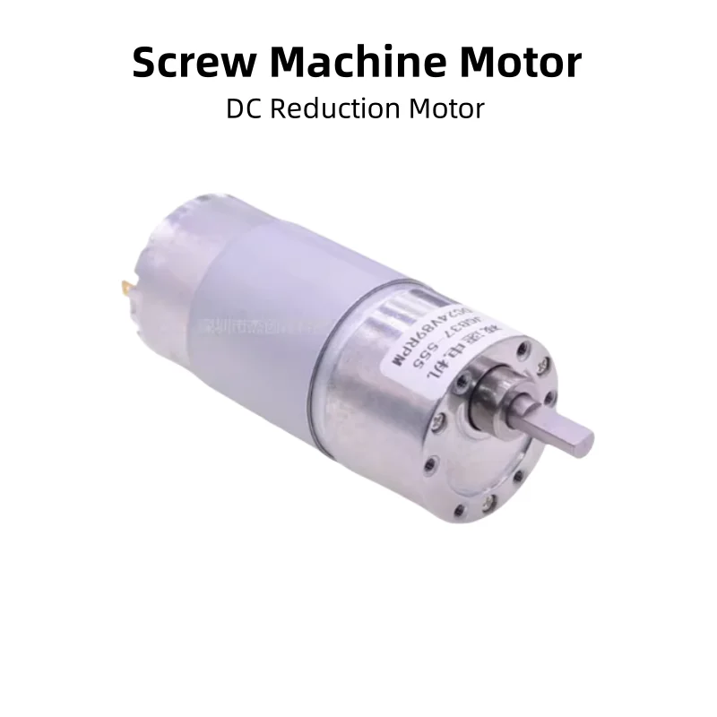 Automatic Screw Machine Motor, JGB37 - 555, 24V High - Power DC Reduction Motor, Low - Speed And High - Torque