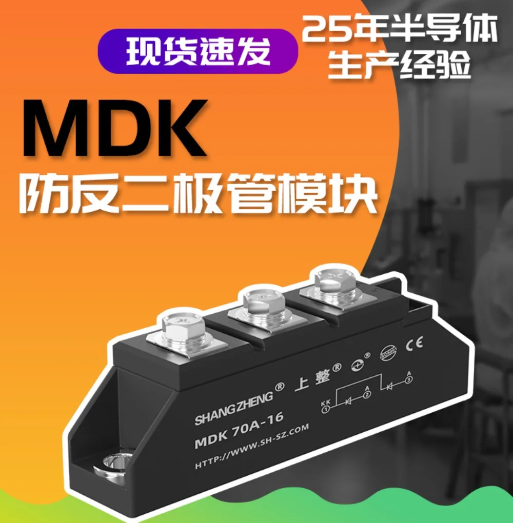 Upper rectifier photovoltaic DC solar anti-reverse charging flow anti-reverse flow MDK freewheeling