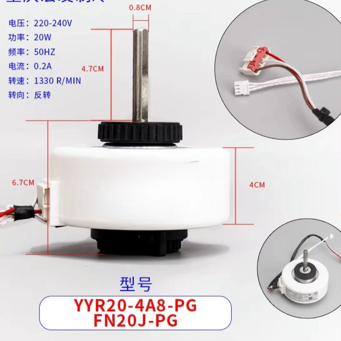 20W FN20J-PG(YYR20-4A8-PG) Inverter Air Conditioning Brushless DC Fan Motor