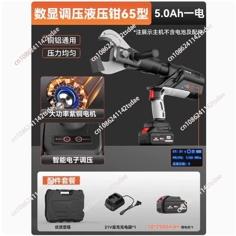 مقص الكابلات قواطع الأسلاك الهيدروليكية الكهربائية قواطع الكابلات النحاسية كماشة قابلة للشحن #3