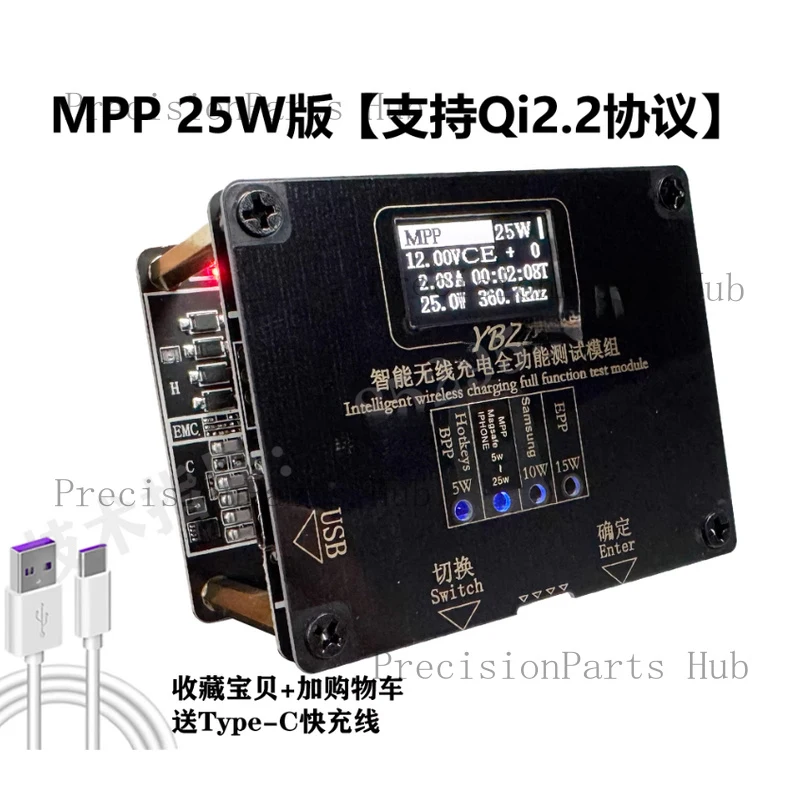 Qi2.0 Authentication ID Detection YBZ Wireless Charging Tester 15W Magnetic MPP Aging Rack EPP30W