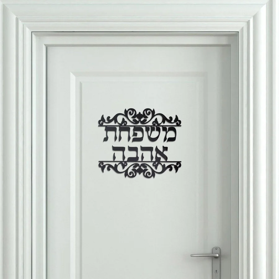Custom Acrylic Mirror Door Sign Personalized Stickers Hebrew Family Door Plate House Moving Home Decoration