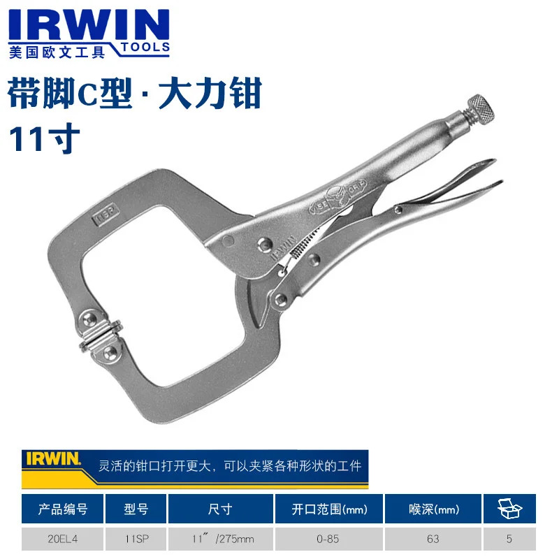 High Quality USA Handshake C Style VISEGRIP Owen C Clamp 4 6SP 9 11SP 18 24SP With Adjustable Jaws for Secure Holding