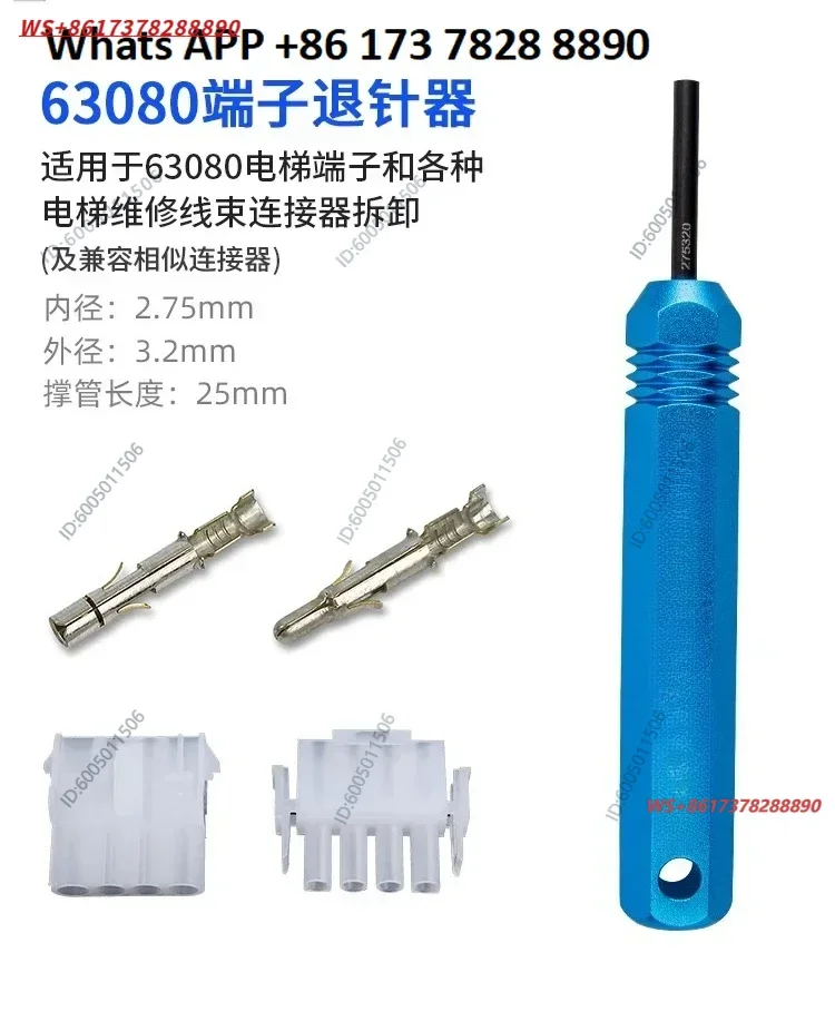 63080 connector, needle withdrawal device 6.3mm pitch, elevator plug, terminal, needle pick-up device, male and female air