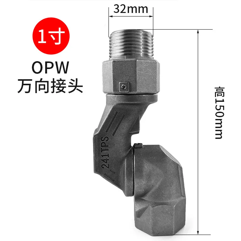 Fuel gun accessories universal joint 6-inch 1-inch 360-degree universal rotating tube fitting removable 90mm elbow adapter