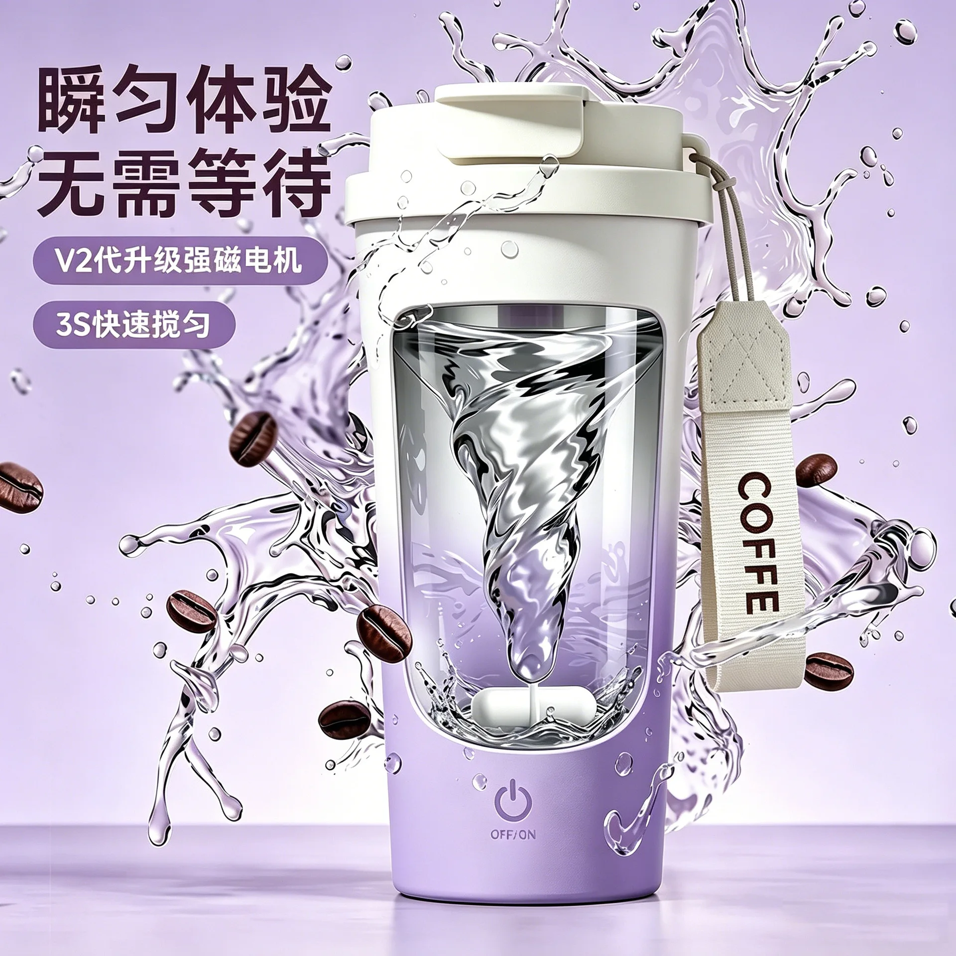 Fully Automatic Magnetic Suction Stirring Cup Intelligent Electric Coffee Mug With Lid Portable Sports Fitness Home Water Cup