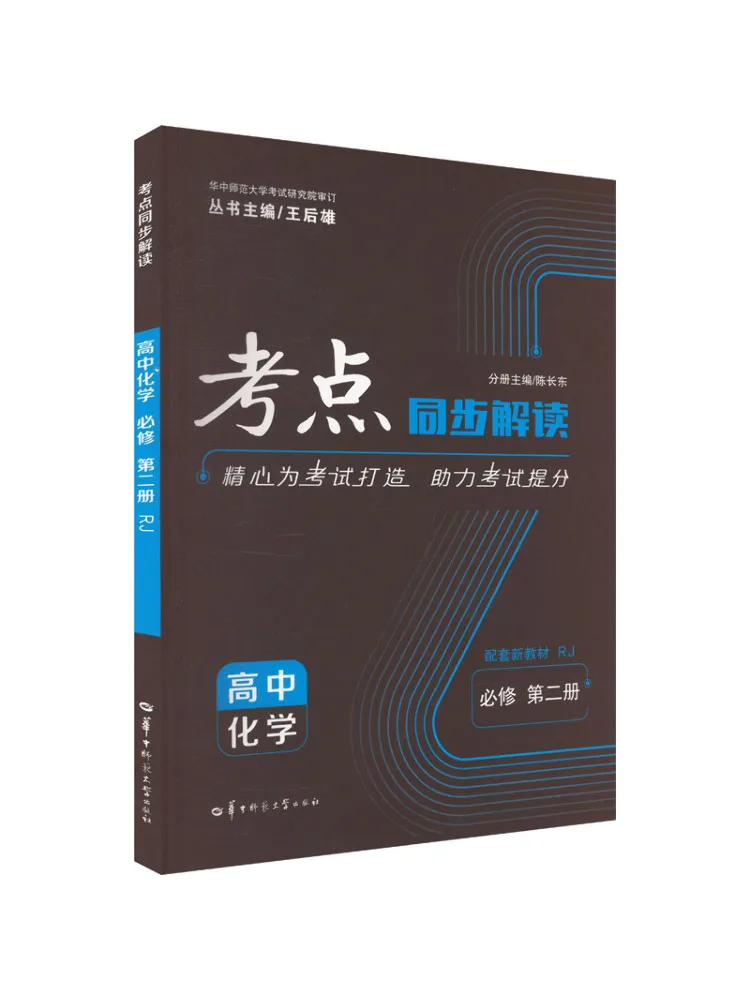 

Book-Winshare Одновременное интерпретация тестовых точек Средний курс химии в средней школе, том 2, Rj