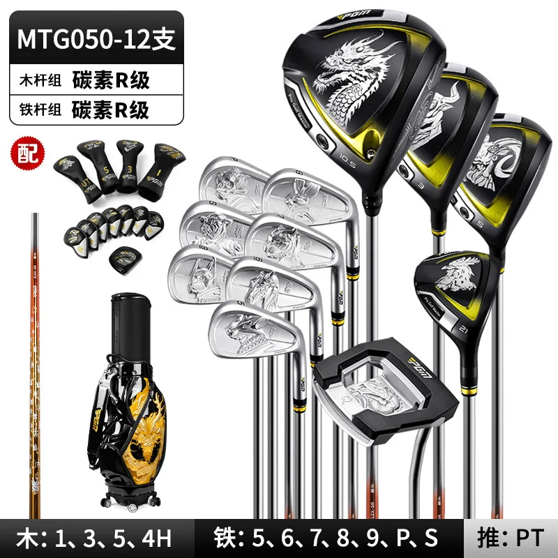 PGM Premium Men Professional Complete Golf Club Set 12pcs Chinese Zodiac Commemorative Limited Edition Full Golf Kit