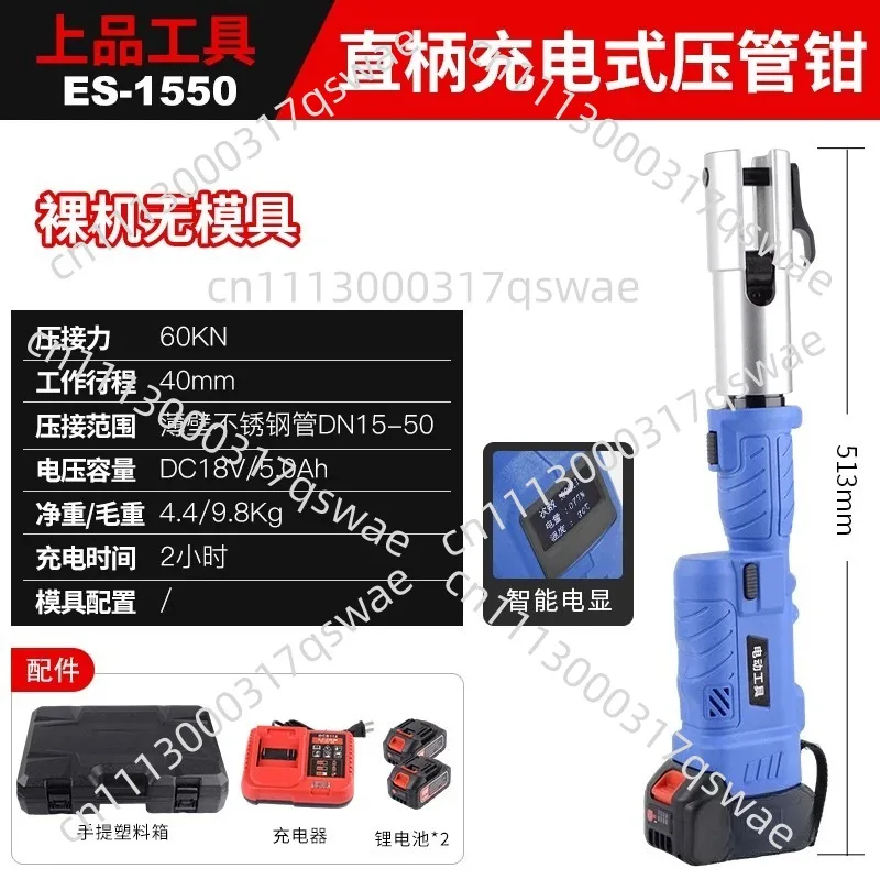 Electric Pipe Pressing Pliers Stainless Steel Crimping Tool Portable