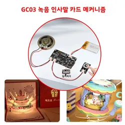 GC03 Recording Card Movement Creative Gift Box Christmas Birthday Card Music Cover MP3 Download Voice Module TYPE-C with Speaker