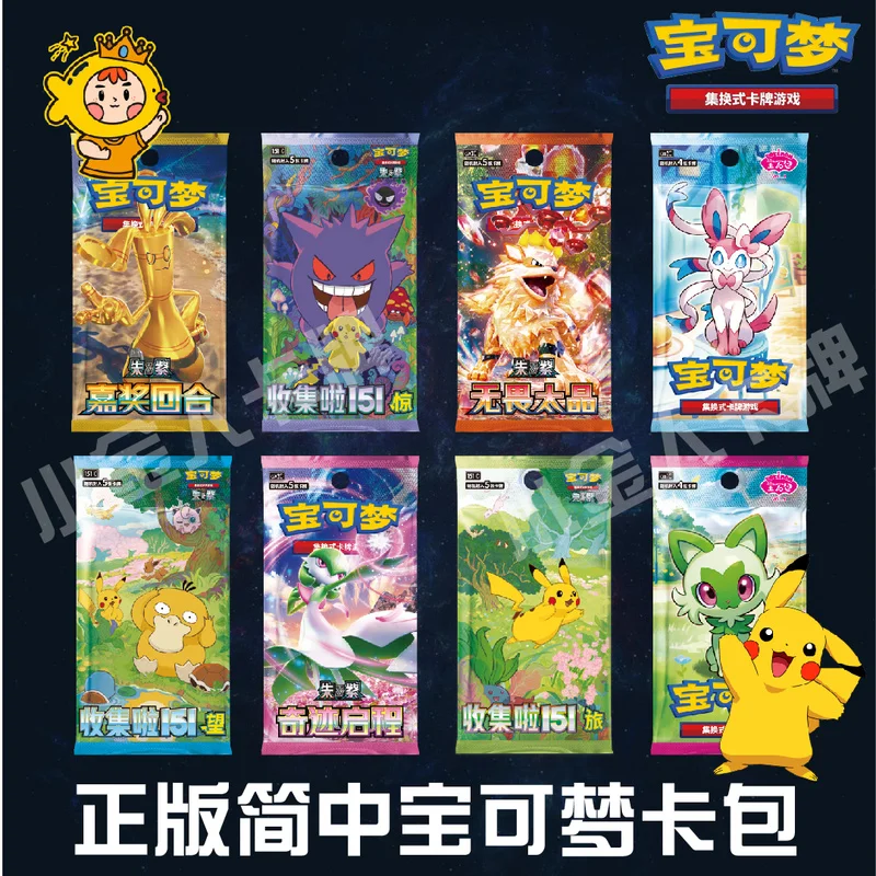 

Подлинная аниме PokéMon Tcg, упрощенная китайская упаковка с драгоценными камнями 12,0 11,0 151, безстрашная оригинальная коробка с кристаллами, свободная упаковка, коллекционная карта