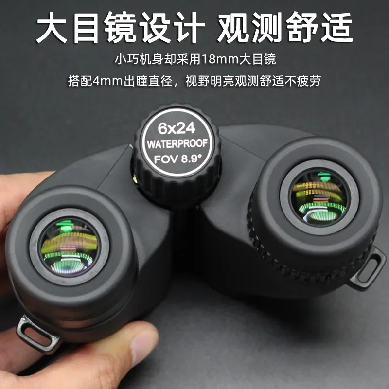 Watch a drama concert watch a museum waterproof macro binoculars