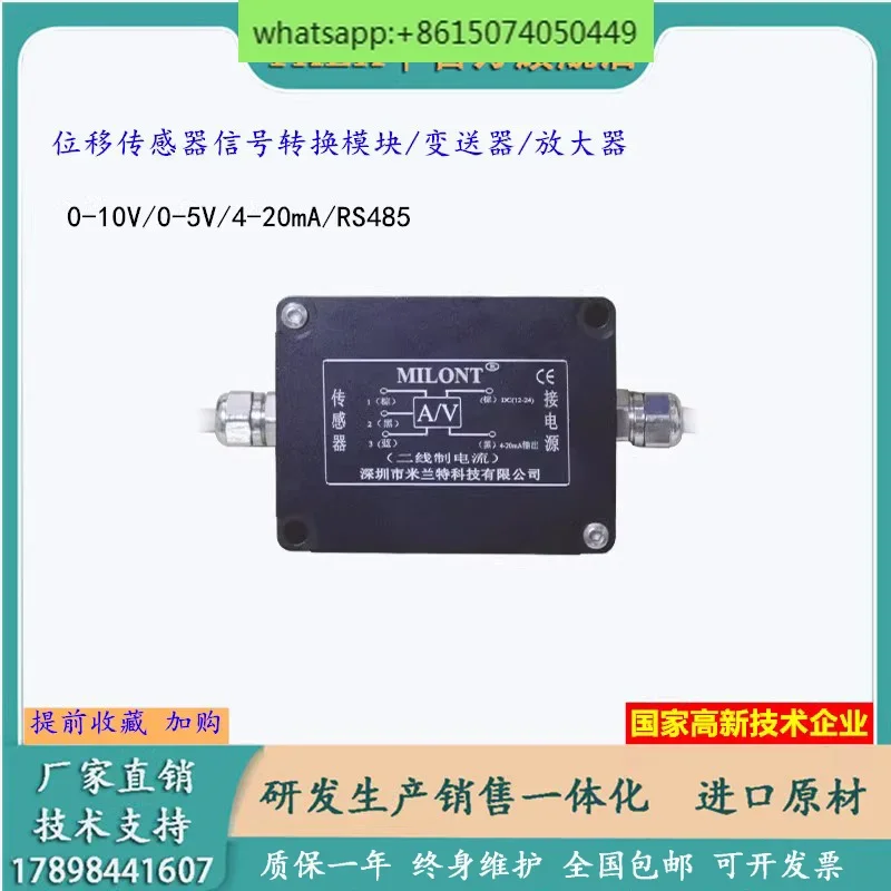 Mirant external current and voltage RS485 transmission module linear displacement sensor amplifier electronic scale