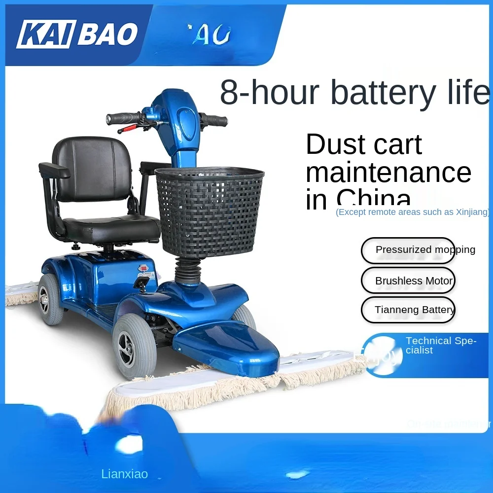 TT Kaibao Electric Dust Cart Driving Factory Workshop Cleaning Parking Lot Gray Dust Washing Mopping Machine Sweeper