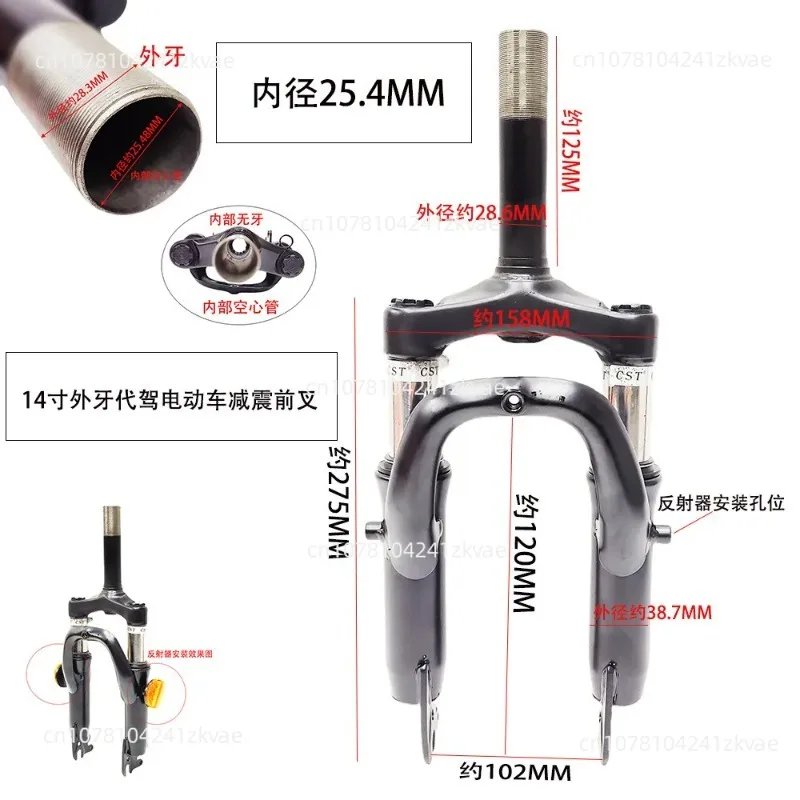 14 Inch 125mm Disc‑Brake Suspension Front Fork, Shock Absorber For Folding Electric Delivery Bike Replacement Part