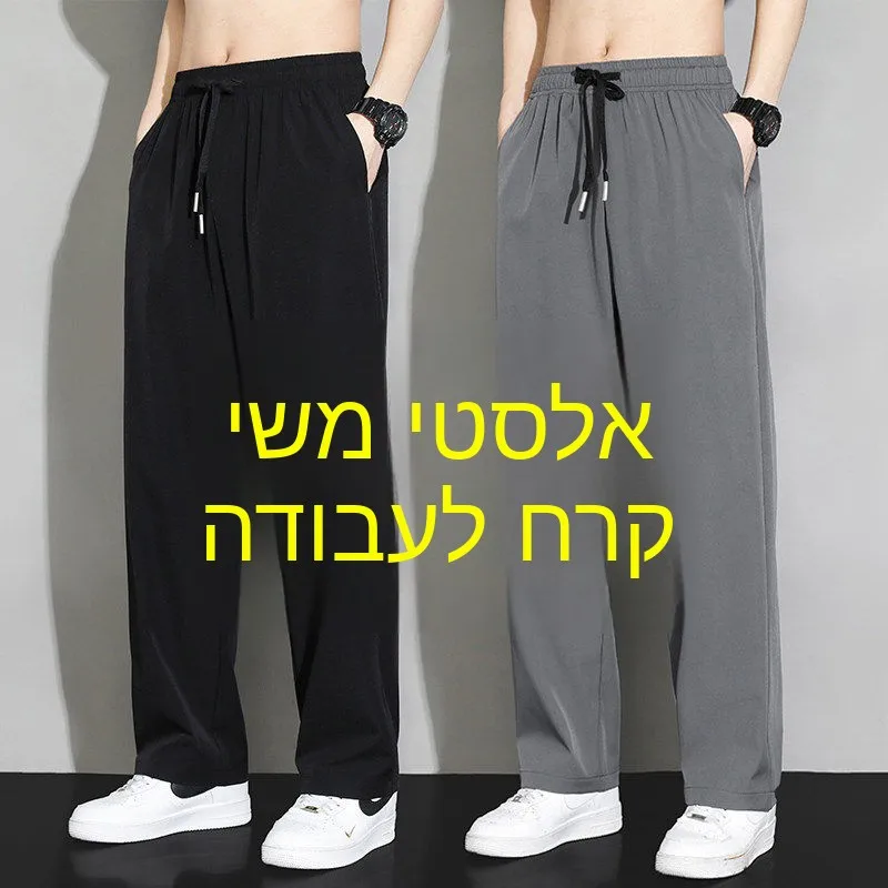 Men's Ice Silk Casual Straight Leg Pants Wear Resistant for Construction Site Work Summer Leisure Trousers Fitness Clothes