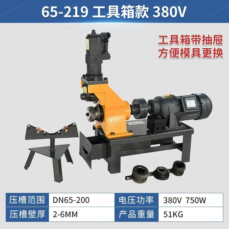 Fire rolling groove machine, three-piece set of pipe cutting and opening