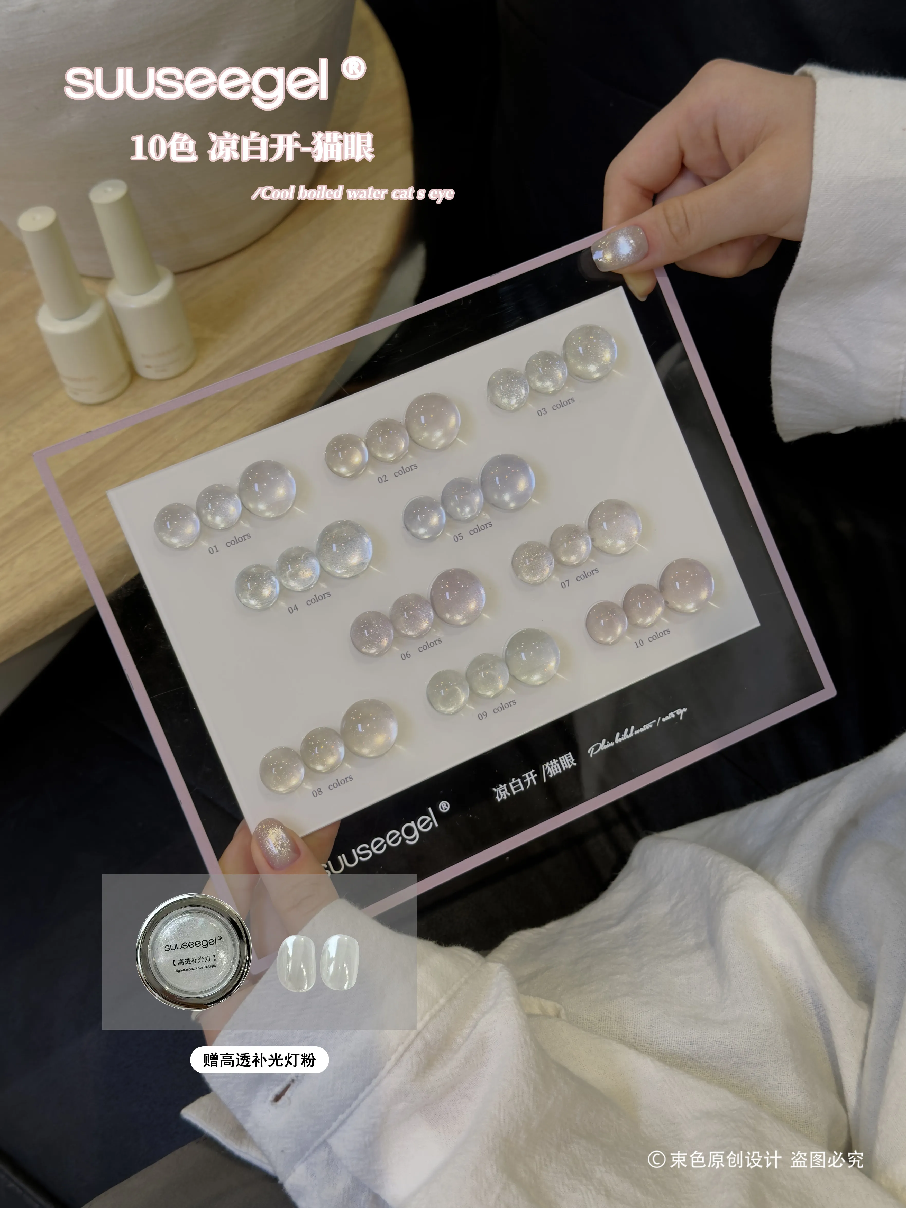 SUUSEEGEL 10 Colors Multicolor Moonlight Cat Eye Nail Gel Set 2026 New High Quality Nontoxic UV Gel for Salon ODM/OEM Wholesale