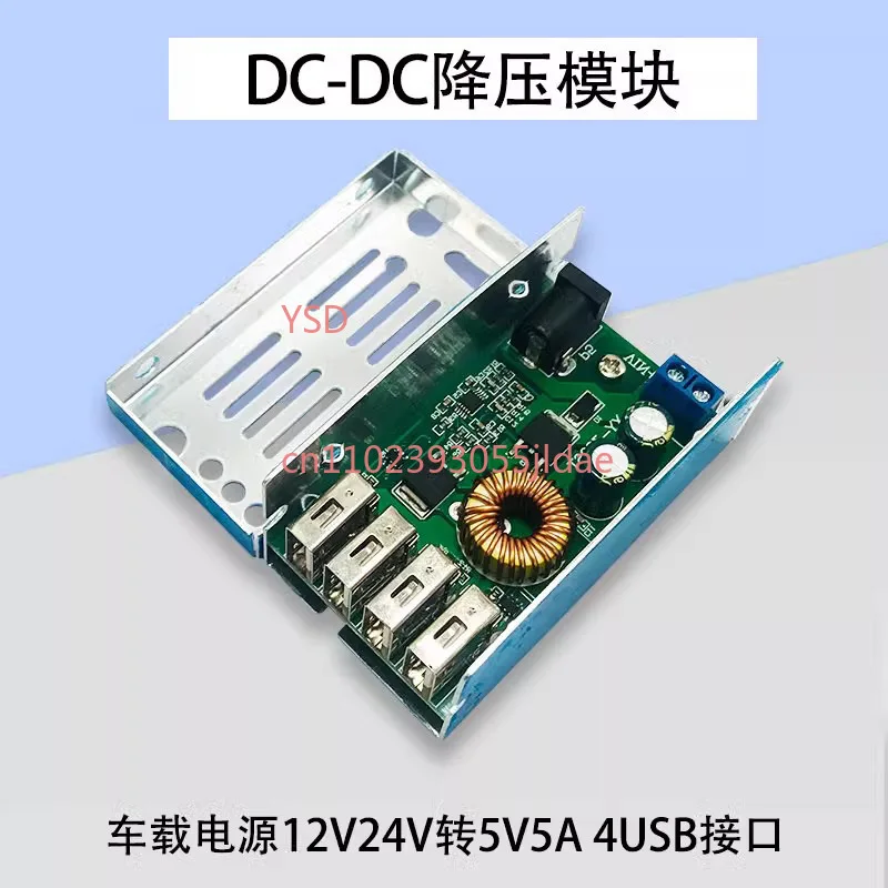25W 5A DC-DC Step Down Module 9-36V to 5.2V USB Charging Board for Phone Dash Cam