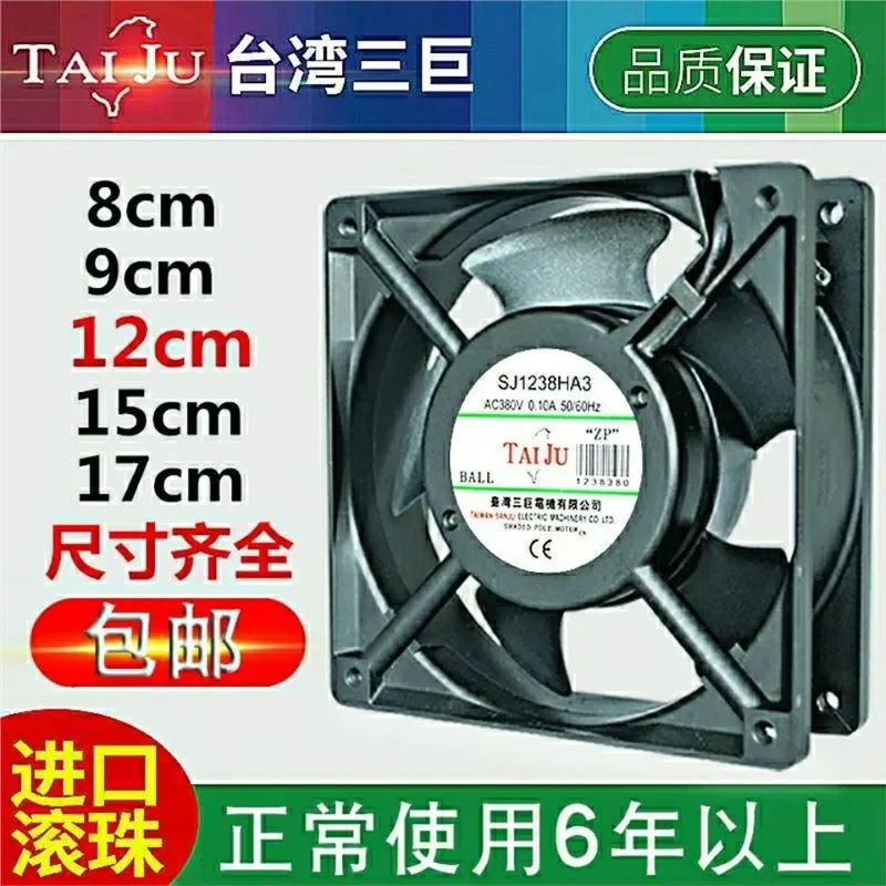 for Taiwan Sanju 12038 Silent Axial Cooling Fan 220V for Electric Cabinet Distribution Box Welding Machine Small Blower