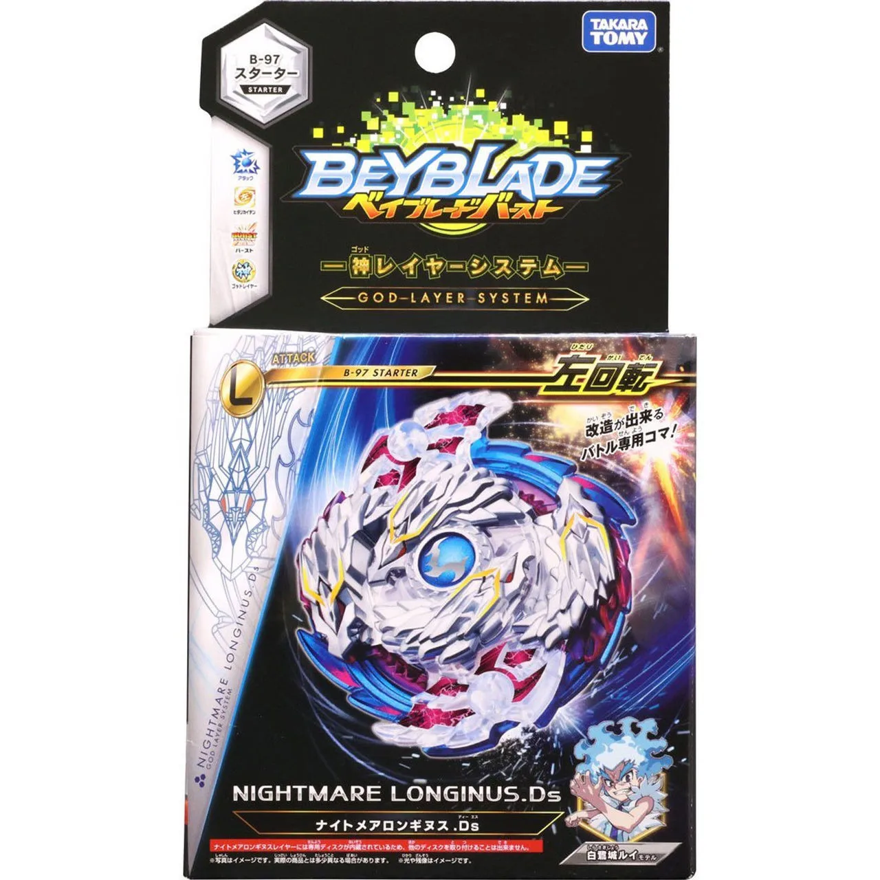 TAKARA TOMY B-97 STARTER NIGHTMARE LONGINUS .Ds + LANÇADOR