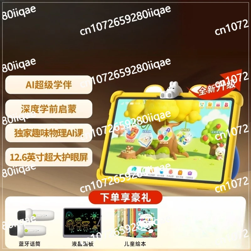 AI Intelligent Early Education Learning Tablet V12 English Picture Book Pinyin Point Reading 2-9 Enlightenment Learning Machine