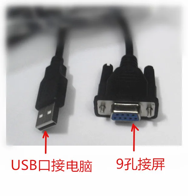 Download cable for Xinjie all-in-one machine xp2-18rt, XP3-18RT, programming download cable USB-XP