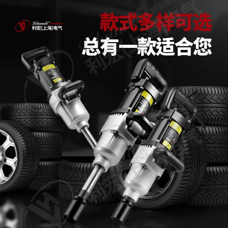 High-torque electric impact wrench, 220v heavy-duty impact wrench, powerful automotive repair high-power socket tool