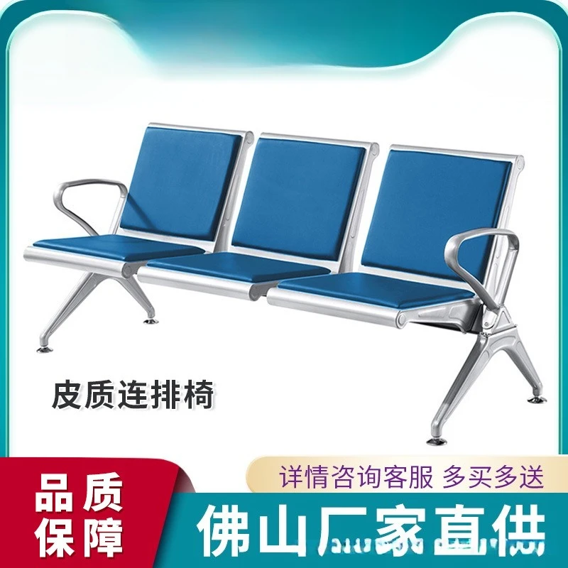 Jc Waiting Chair Ai…